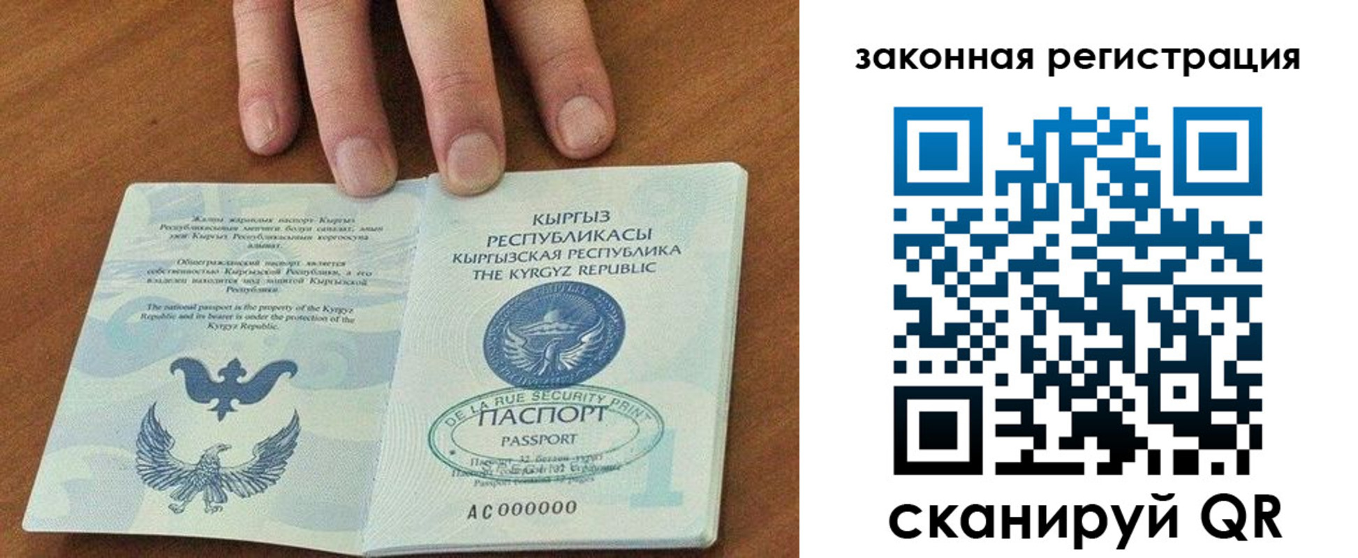 прописка гарантия в Ингушетии