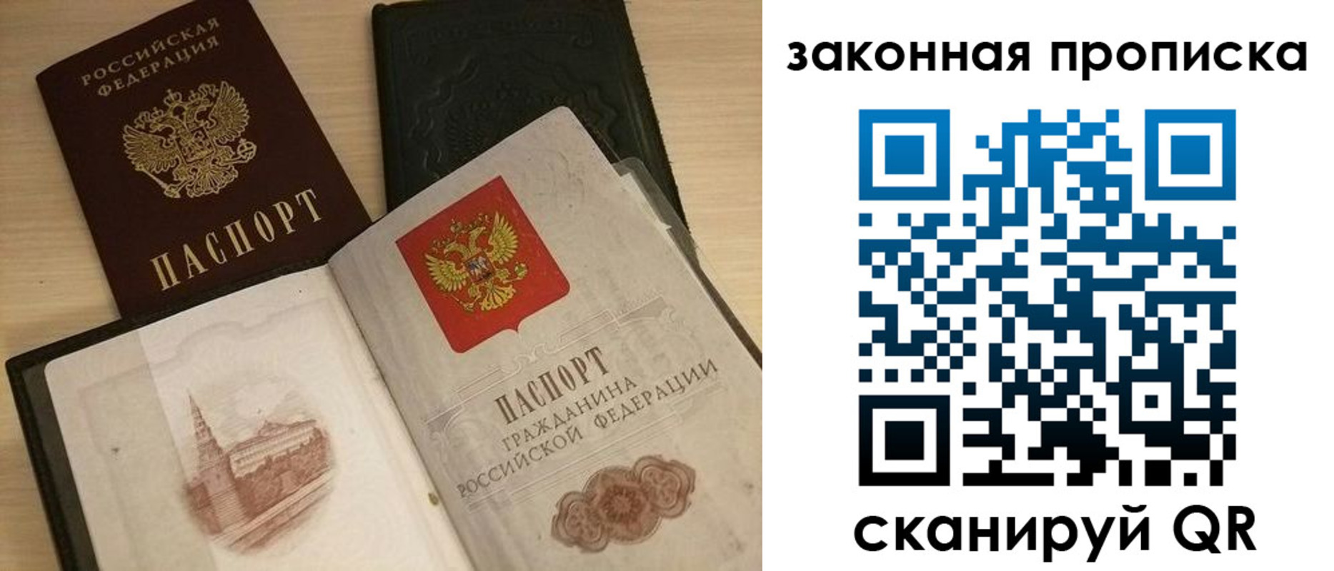 временная регистрация гарантия в Ингушетии