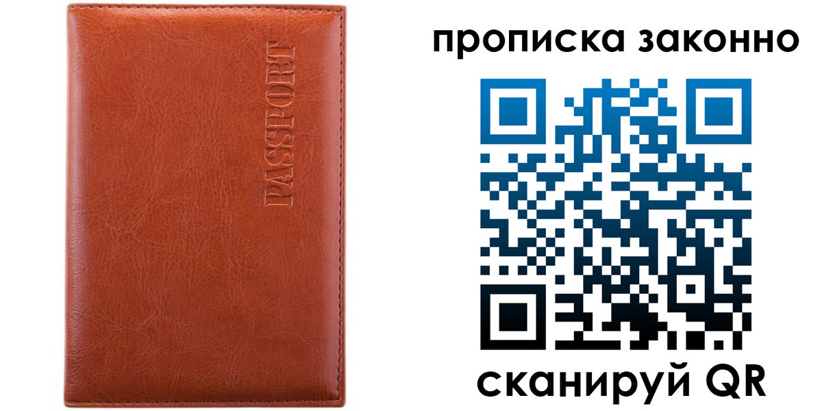 временная регистрация для школы в Ингушетии